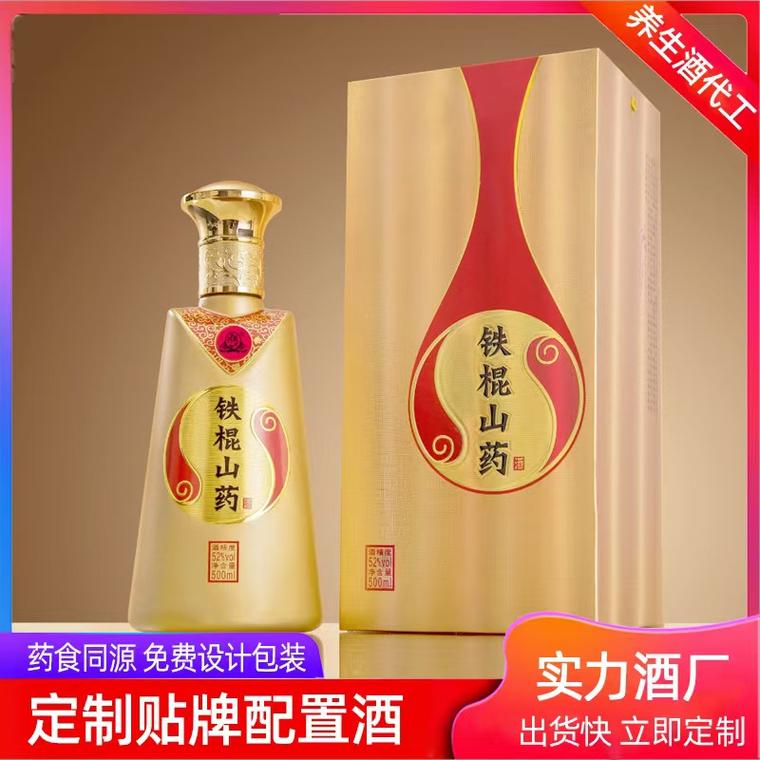 药酒工厂定制酒厂家oem泡酒