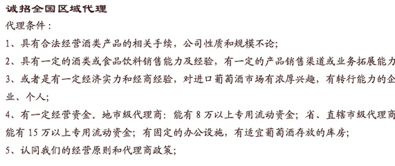 【深圳市中海投贸易】价格,厂家,图片,葡萄酒/红酒,深圳市中海投贸易-