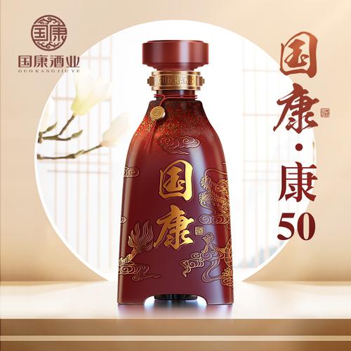 国康酒 产品图片投资保障企业认证备案企业所在地 陕西省西安市未央区